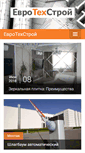 Mobile Screenshot of eurosnab.net